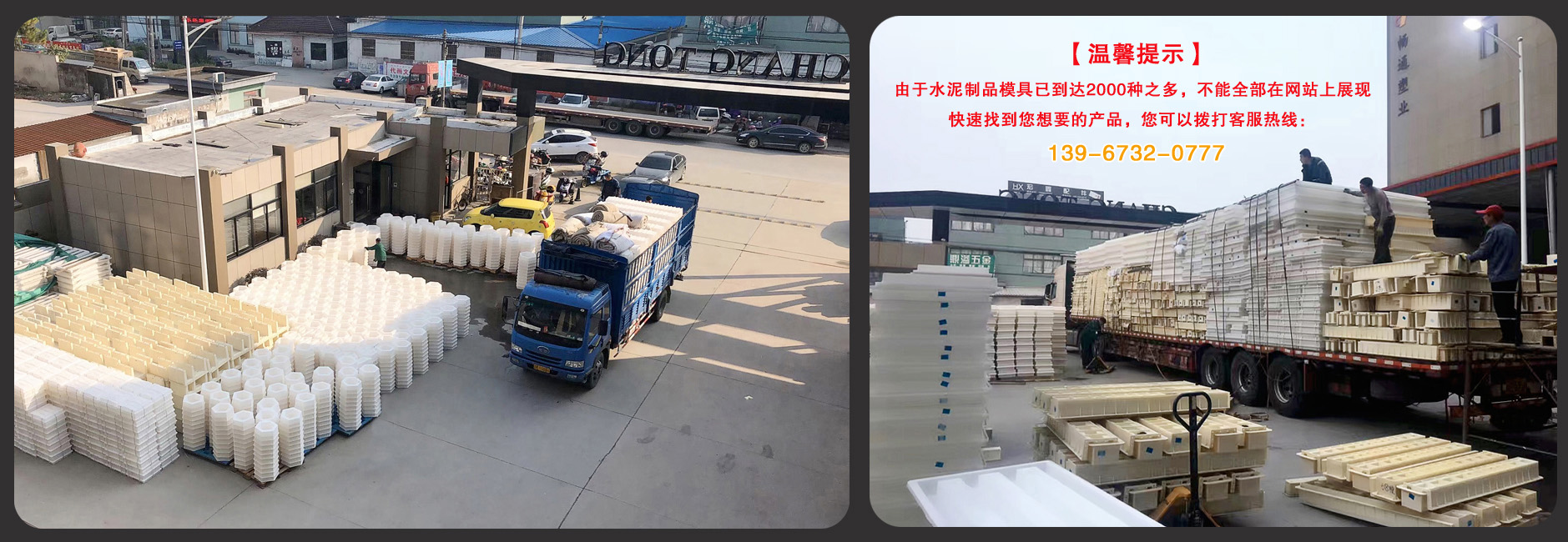 暢通塑業